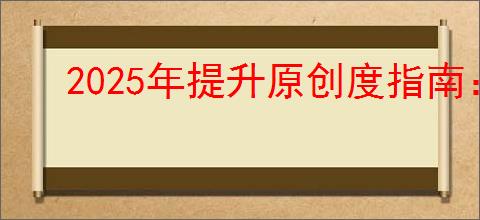 2025年提升原创度指南：荣耀手机如何设置一键锁屏功能