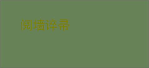 阋墙谇帚