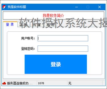 软件授权系统大揭秘:哪个才是你的最佳选择?